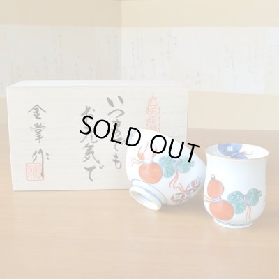 画像2: 百寿のお祝い 無病息災を願った縁起物ギフト 有田焼 湯呑み 茶碗 飯碗 セット 鍋島六瓢 赤 百寿熨斗・メッセージカード付き 木箱入り