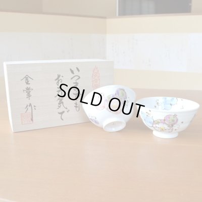 画像2: 百寿のお祝い 無病息災を願った縁起物ギフト 有田焼 夫婦茶碗 飯碗 ペア 花六瓢 百寿熨斗・メッセージカード付き 木箱入り