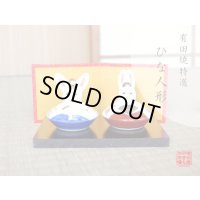 うさぎ雛 （屏風付）