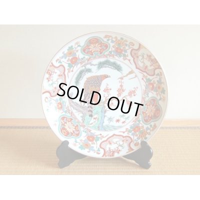 鷹花園 尺５寸皿（45ｃｍ）