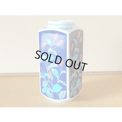 濃草花 角花瓶（木箱入）