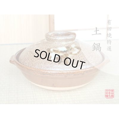 唐津流し ９寸土鍋（２〜３人用）