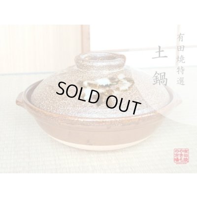 唐津流し 10寸土鍋（３〜４人用）