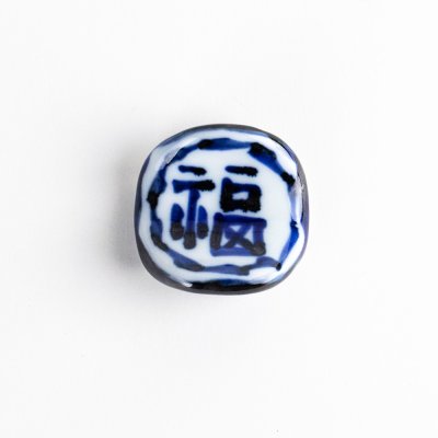 福　箸置