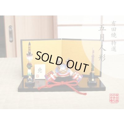 大輝 かぶと置物（弓・太刀/屏風/木台 付） ※ミニサイズの置物です