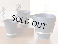 いぶし銀 半酒器セット（木箱入）