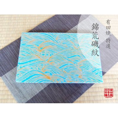錦荒磯（青彩） 長角盛皿