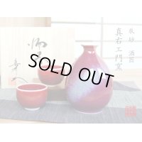 辰砂 半酒器セット（馬場真右エ門窯 / 木箱入）