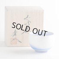藍染水滴 ぐい飲み（馬場真右エ門窯 / 木箱入）