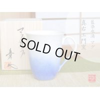 【名入れ・名前入り】藍染水滴 マグカップ（馬場真右エ門窯/木箱付）