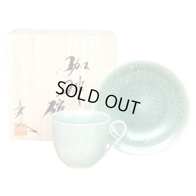 鶯玉 コーヒー碗皿（木箱入）