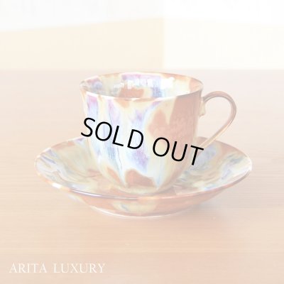 画像1: 燦（きらめき） コーヒー碗皿 真右エ門窯 二代真右衛門 馬場九洲夫 作