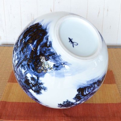 画像6: 大作「染付山水 大花瓶」 真右エ門窯 初代真右衛門 作