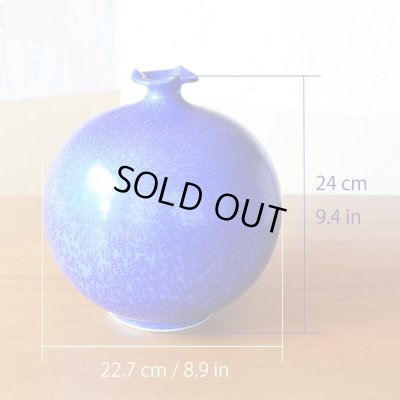 画像8: 瑠璃水滴 丸型 花瓶 真右エ門窯 二代真右衛門 馬場九洲夫 作