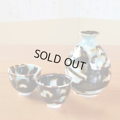 画像3: 緑影 酒器セット 真右エ門窯 二代真右衛門 馬場九洲夫 作