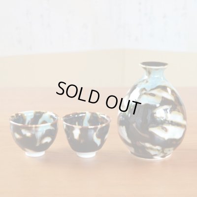 画像4: 緑影 酒器セット 真右エ門窯 二代真右衛門 馬場九洲夫 作