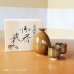画像1: 金紅天目 酒器セット 真右エ門窯 初代真右衛門 作 (1)