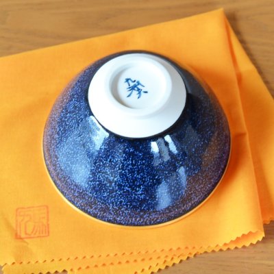 画像4: 銀河 抹茶碗 真右エ門窯 二代真右衛門 馬場九洲夫 作