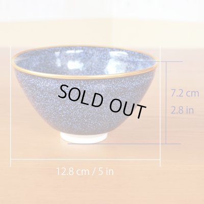 画像5: 銀河 抹茶碗 真右エ門窯 二代真右衛門 馬場九洲夫 作