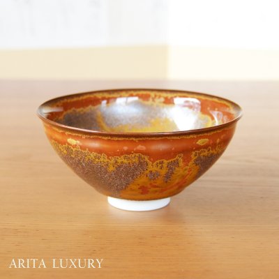 画像1: 金華紋 抹茶碗 真右エ門窯 二代真右衛門 馬場九洲夫 作