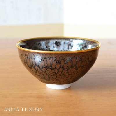 画像1: 油滴天目　抹茶碗 真右エ門窯 初代 真右衛門 作