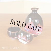 山景 酒器セット 真右エ門窯 二代真右衛門 馬場九洲夫 作