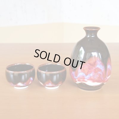 画像2: 山景 酒器セット 真右エ門窯 二代真右衛門 馬場九洲夫 作