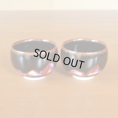 画像7: 山景 酒器セット 真右エ門窯 二代真右衛門 馬場九洲夫 作