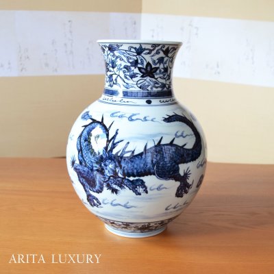 画像1: 染付龍 花瓶 真右エ門窯 初代 真右衛門 作