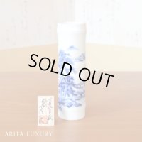 染付山水 竹筒花瓶 真右エ門窯 初代 真右衛門 作