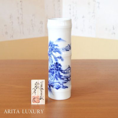 画像1: 染付山水 竹筒花瓶 真右エ門窯 初代 真右衛門 作