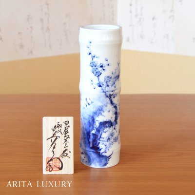 画像1: 染付花絵 竹筒花瓶 真右エ門窯 初代 真右衛門 作