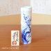 画像1: 染付花絵 竹筒花瓶 真右エ門窯 初代 真右衛門 作 (1)