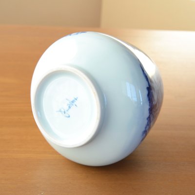 画像5: 染付山水 花瓶 真右エ門窯 初代 真右衛門 作