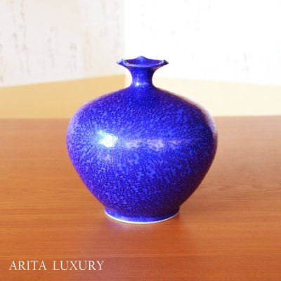 画像1: 瑠璃 丸花瓶 花瓶 真右エ門窯 作