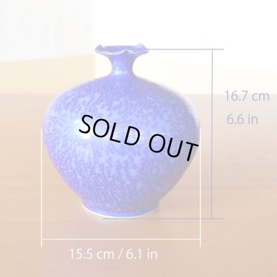 画像5: 瑠璃 丸花瓶 花瓶 真右エ門窯 作