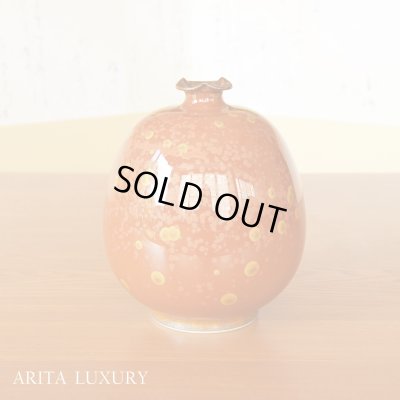 画像1: 金花紋 花瓶 真右エ門窯 作