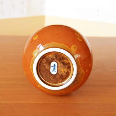 画像5: 金花紋 花瓶 真右エ門窯 作