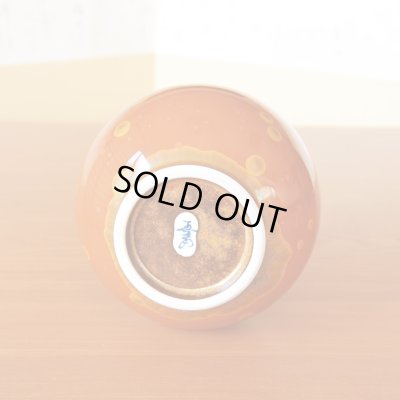 画像5: 金花紋 花瓶 真右エ門窯 作