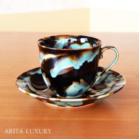 緑影 コーヒー碗皿 真右エ門窯 二代真右衛門 馬場九洲夫 作