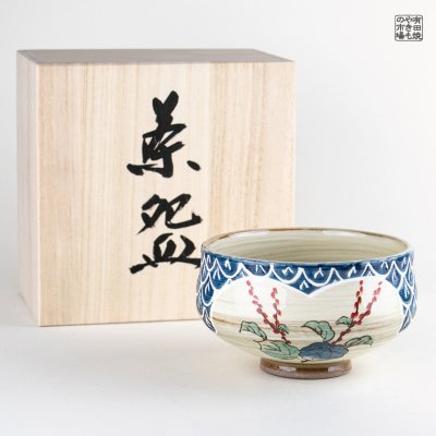 画像1: 水引草 抹茶碗 （木箱入）