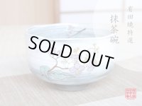紫式部 抹茶碗