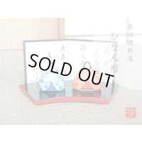 都雛 （屏風付）