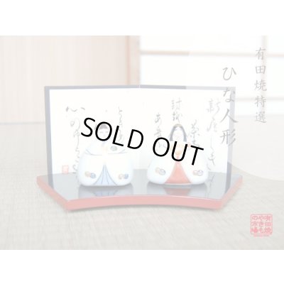京雛 （屏風付）