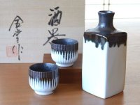 万里 半酒器セット（木箱入）