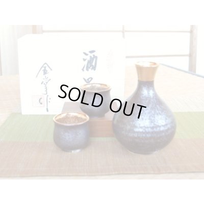 結晶金彩 半酒器セット（木箱入）