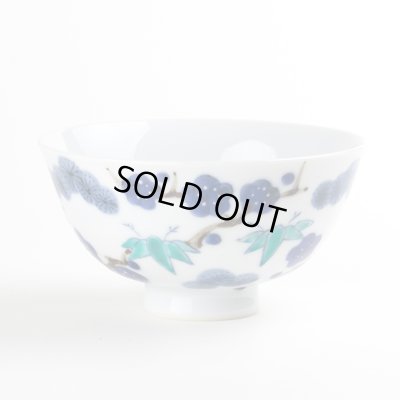 画像1: 吉祥松竹梅（大） 茶碗