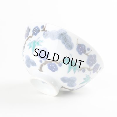 画像6: 吉祥松竹梅（大） 茶碗