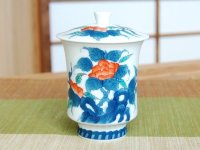 色鍋島内山水岩牡丹（大）蓋付湯呑