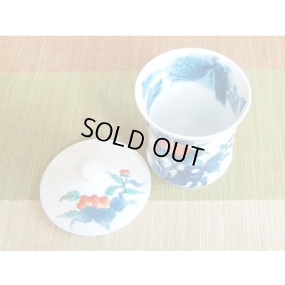 画像2: 【名入れ・名前入り】色鍋島内山水岩牡丹（大）蓋付湯呑